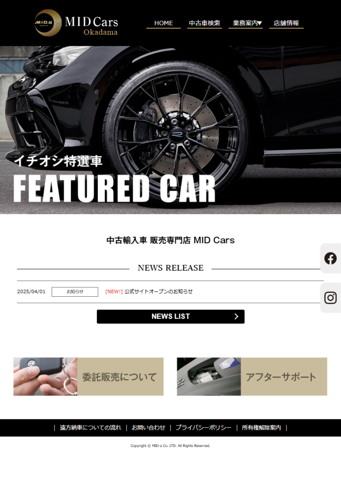 サイトキャプチャー