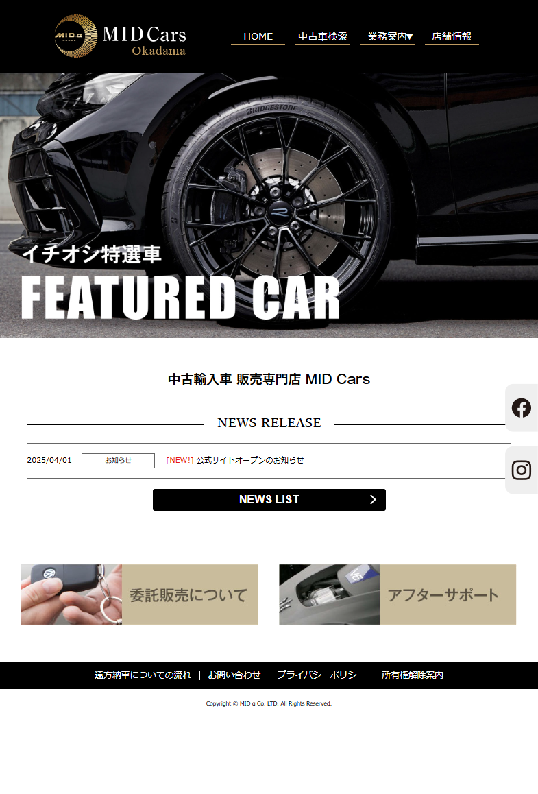 サイトキャプチャー